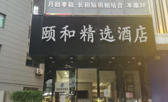 Yaxin Electric Sports Hotel (Shanghai Zuibaichi Subway Station)