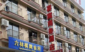 Xiyu Business Hotel