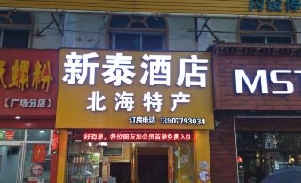 Beihai Xintai Hotel (Beibuwan Plaza Branch)