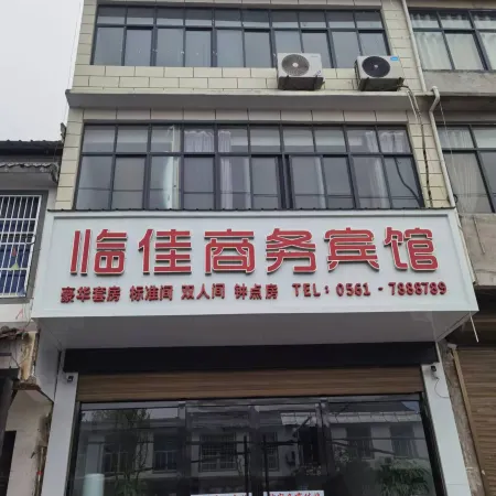 Linjia Business Hotel, Suixi