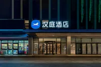 HanTingホテル(涿州冠雲路) のホテル