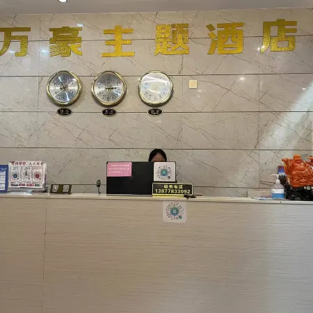 Fengshan Marriott Themed Homestay
