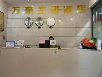 鳳山萬豪主題民宿 - 旅館