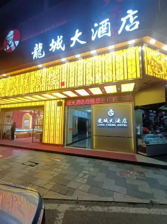 Sihui Longcheng Hotel