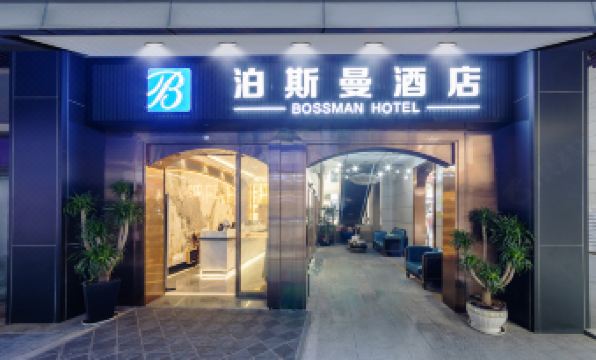 Guiyang Bosman Hotel (Olympic Center Vientiane Plaza)
