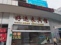 Haoyunlai Hotel (Yunfu Bus Terminal)
