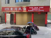Yujian Homestay