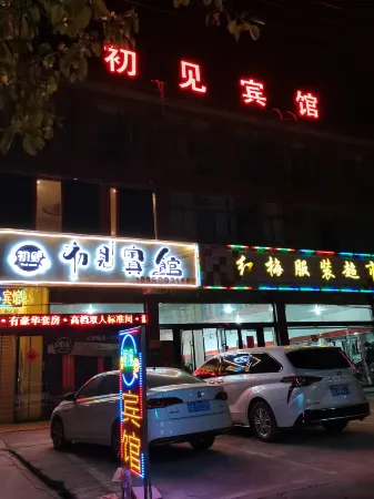 Siyang Chujian Hotel (Lujizhen Branch)