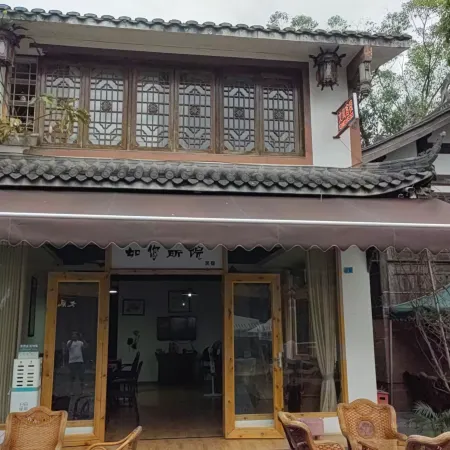 Lujiang Ruyouyuan Homestay