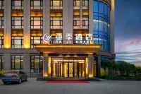 YaJi Hotel (Harbin Airport)