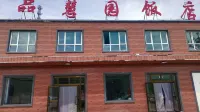 Nilke Pinhuiyuan Hotel