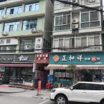 Mianyang Furong Xingsheng Hotel Hotels in 