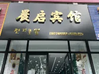 Hunchun Chenqi Hotel