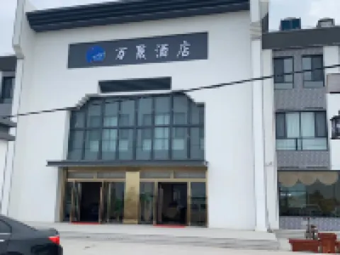 Wanxuan Hotel Hotels in Nanpi
