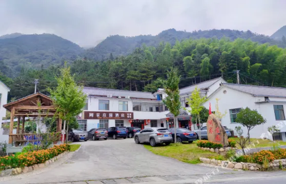 天柱山周家莊園酒店