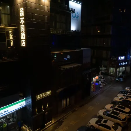 BUTONG different hotels (Wuxi Sanyang Square Railway Station) Отели рядом с достопримечательностью «Железнодорожный вокзал Уси»