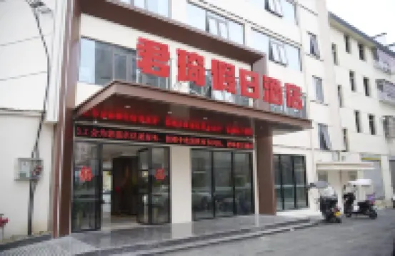 Holiday Inn Junhui - 2-Star