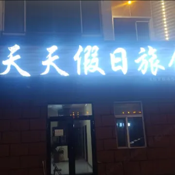 Fenglin Daily Holiday Inn