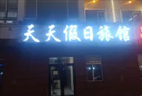 Fenglin Daily Holiday Inn 펑린현 호텔