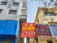 Gaolan Fengyuan Guesthouse