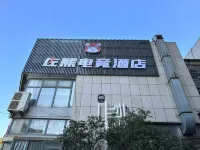 蕪湖佐熊eスポーツホテル（偉星銀湖星悅広場） - 駐車場
