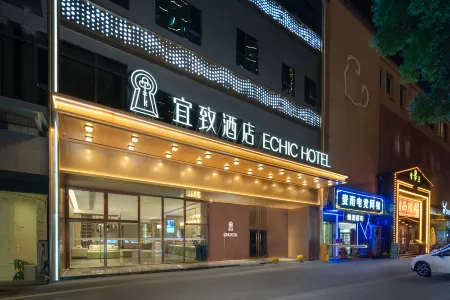 Yizhi Hotel (Railway station Subway Station Store,Wuyi Square, Changsha) Отели рядом с достопримечательностью «Hunan Normal University»