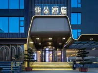 寧波慈城古鎮走馬街廣場亞朵飯店 慈城附近的飯店