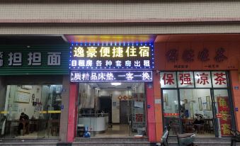 Foshan Yihao Apartment (Danzao Jinsha Branch)