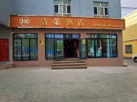 Jierong Hotel Hotels near Tashenku'ergan Tajike Zizhixian Museum