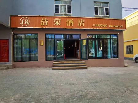 Jierong Hotel Отели рядом с достопримечательностью «Stone City Site»