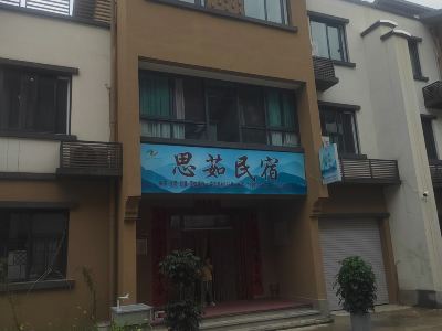 Shuisixuan Homestay