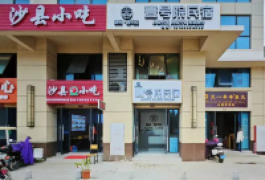 壱号院民宿 儋州（海花島一号島）