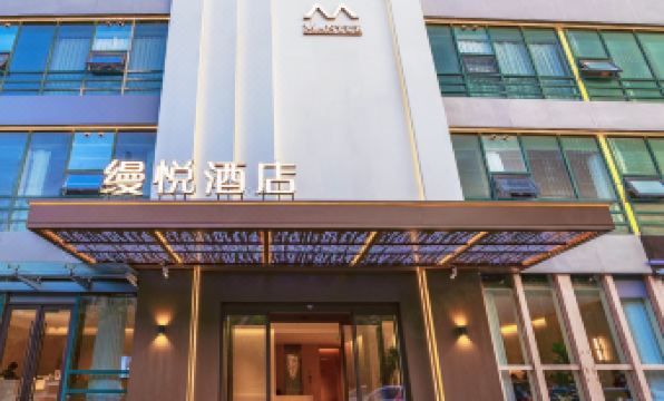 Manyue Hotel (Qingdao May Fourth Square)