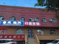 Tongfu Hotel