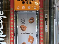 wohkoon Zhexingsun Youth Hostel (Zhongguancun Wudaokou Branch) Hotels near هاي ديان