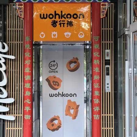 wohkoon Zhexingsun Youth Hostel (Zhongguancun Wudaokou Branch) Отели рядом с достопримечательностью «Бэйханский университет»
