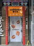 Wohkoon Xingsun Hotel (Zhongguancun East Road Branch) Hotels near Jingchun Garden