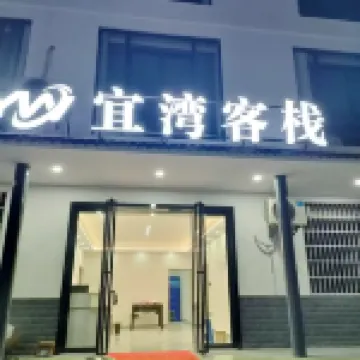 YichunYiwanInn(GujingStoreWentangTown) Các khách sạn ở 
