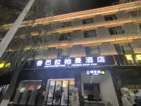 Shangri-La Berman Hotel Отели в г. Пассажирская станция Шангри-Ла