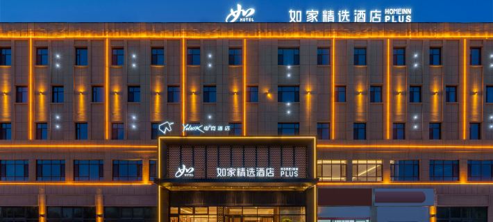 Homeinn Plus Hotel (Hotan Huochezhan) Hotels in Hotan