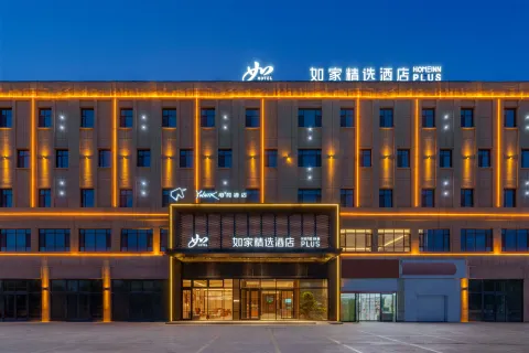 Homeinn Plus Hotel (Hotan Huochezhan)