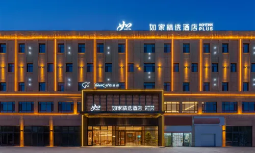 Homeinn Plus Hotel (Hotan Huochezhan)