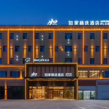 Homeinn Plus Hotel (Hotan Huochezhan)