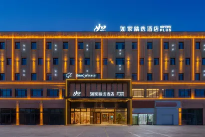 Homeinn Plus Hotel (Hotan Huochezhan)