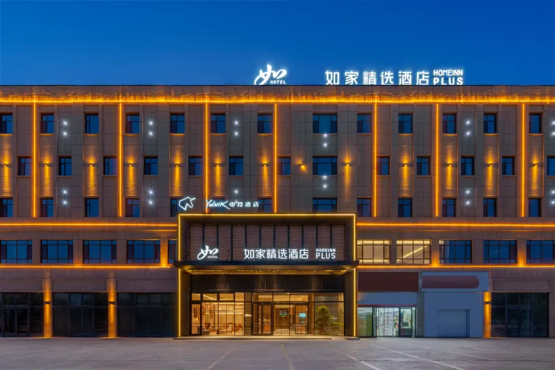 Homeinn Plus Hotel (Hotan Huochezhan)