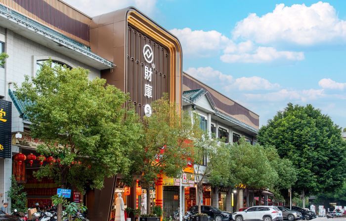 Treasury S Hotel (Chaozhou Guangji Bridge Archway Street)