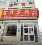 Zhucheng Yixuan Hotel Hotels near Zhigou Passenger Transport Terminal