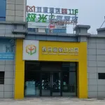 極光電競飯店（資陽聖高廣場店） 資陽環境科技職業學院附近的飯店