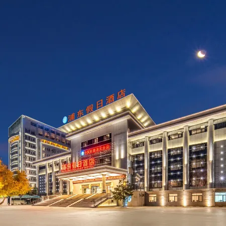 Holiday Inn (Yining Liuxing Street & Yili Normal University)