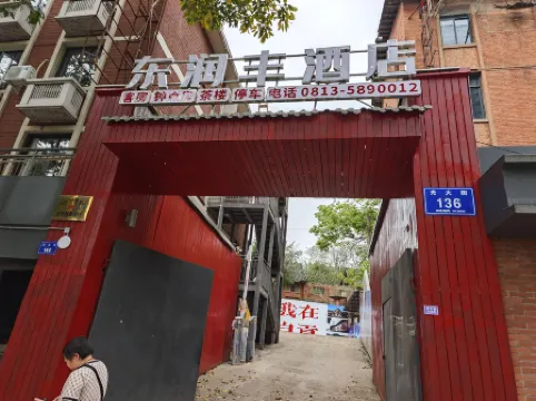 Dongrunfeng Hotel (Zigong Caideng Park)